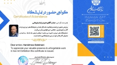 گواهی حضور حمیدرضا سلیمانی در نمایشگاه هنر ایران - مهر ۱۴۰۴ - گروه نقاشی